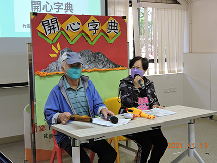 社區投資共享基金圖片