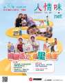 第三十九期: 照顧路上 有「里」照應