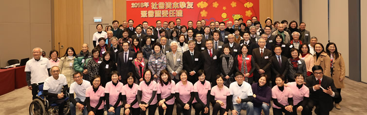 A group photo featuring the Secretary for Labour and Welfare, CIIF Committee members, SC.Net members and  performance team at the SC.Net Appointment Ceremony 2018