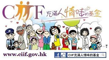 社區投資共享基金圖片