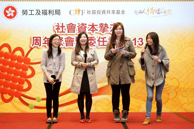 社區投資共享基金圖片