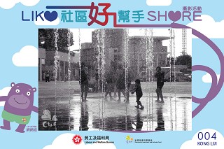 社區投資共享基金圖片