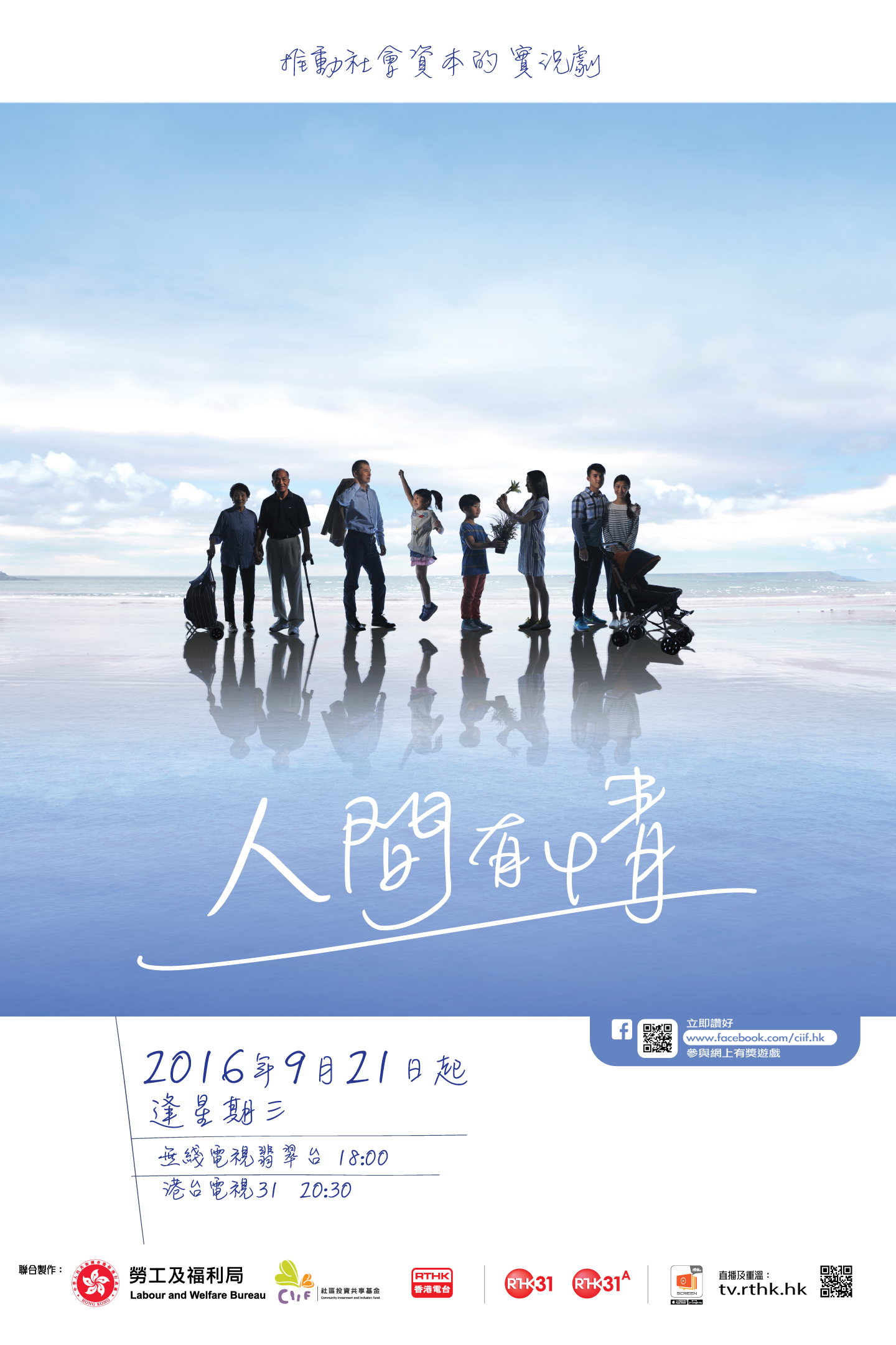 《人間有情》