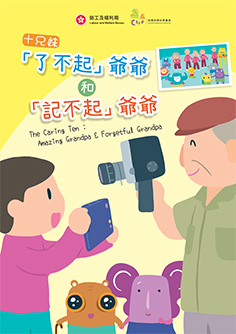 CIIF’s 4th Picture Book PHOTO