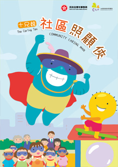 CIIF’s 5th Picture Book PHOTO