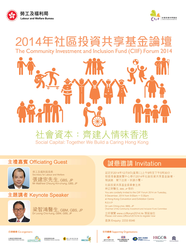 社區投資共享基金圖片