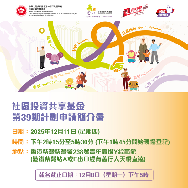 第39期計劃申請圖片