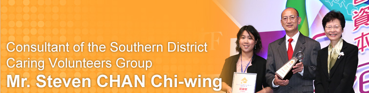 Mr. Steven CHAN Chi-wing, Consultant of the Southern District Caring Volunteers Group Mr. Steven CHAN Chi-wing, Consultant of the Southern District Caring Volunteers Group
