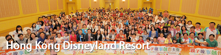 Hong Kong Disneyland Resort