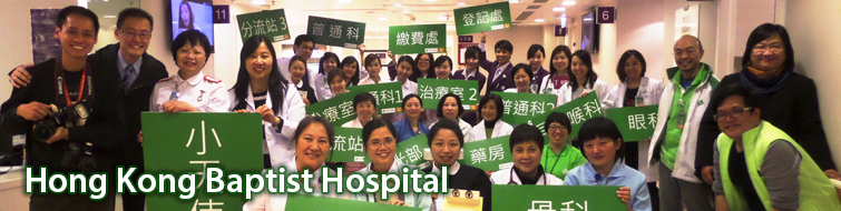 Hong Kong Baptist Hospital Hong Kong Baptist Hospital