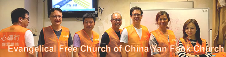 Evangelical Free Church of China Yan Fook Church