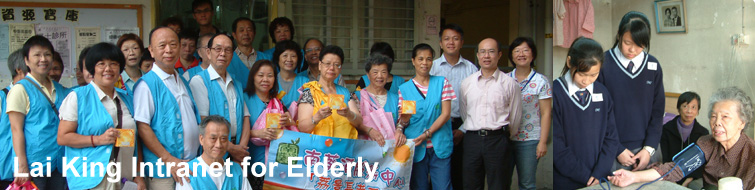 "Lai King Intranet for Elderly"