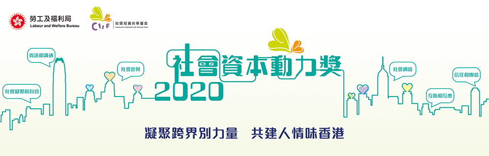 社區投資共享基金圖片