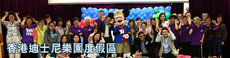 香港迪士尼樂園度假區 香港迪士尼樂園度假區
