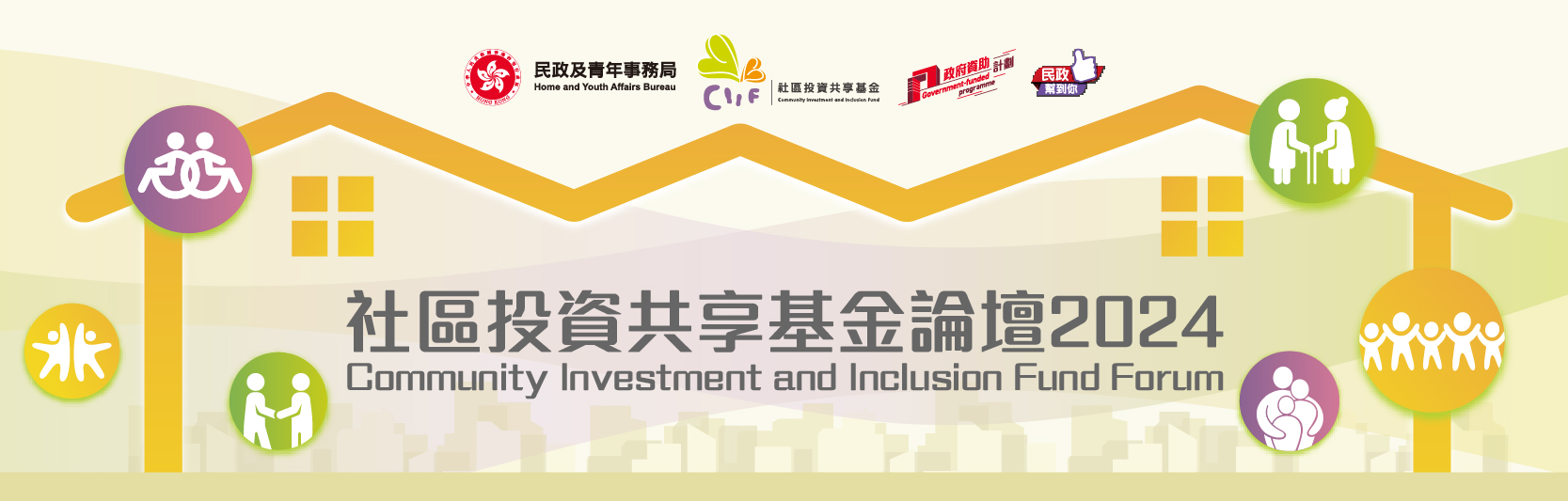 CIIF Forum 2024