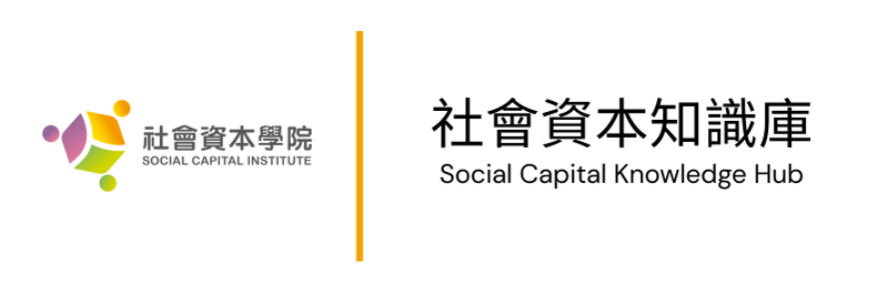 社会资本知识库