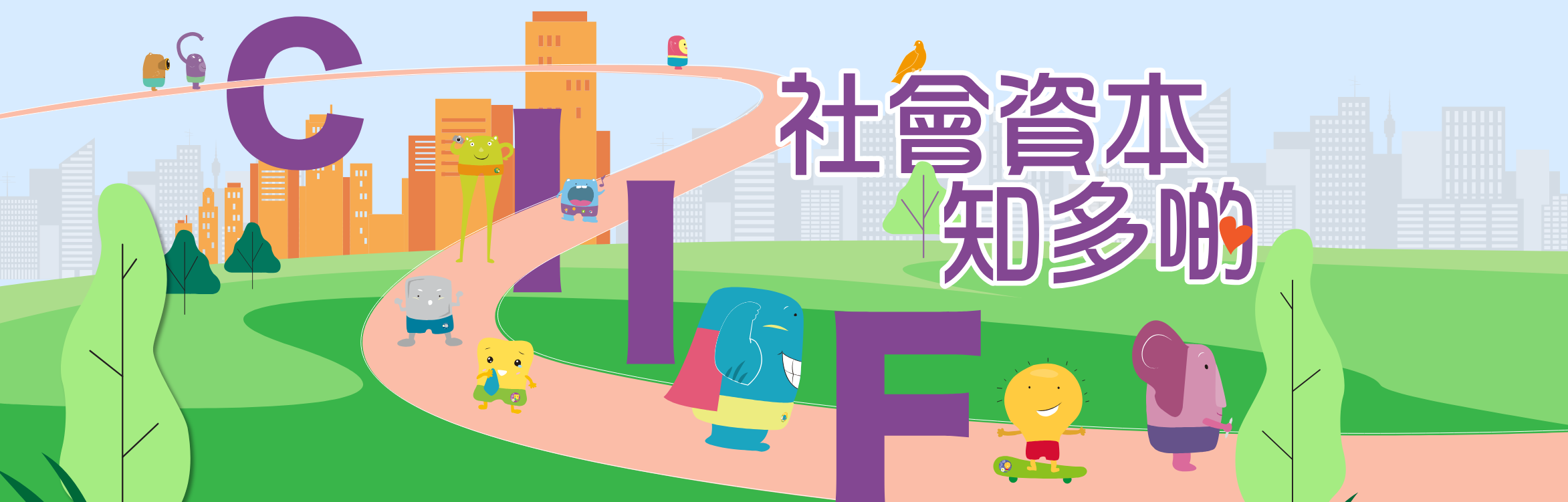 社会资本知多点